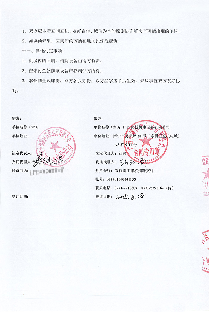 廣西世紀永泰建設投資集團400KW里卡多發電機組