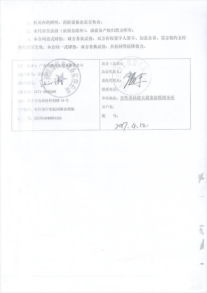 百色世紀金宸500kw上柴發電機