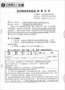 百色市人民醫院百東分院簽訂一臺1020KW康明斯柴油發電機組