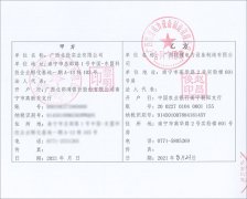 廣西北投實業有限公司簽訂一臺120KW移動柴油發電機組